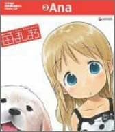 ICHIGO MASHIMARO: CHARACTER IMAGE CD 3: ANA(ltd.)