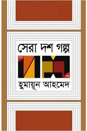 SERA DOSH GOLPO Unknown Binding – 1 January 2022