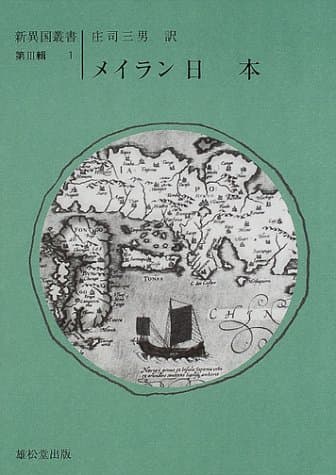 ƒƒCƒ‰ƒ“ “ú–{ (VˆÙ‘‘p‘ ‘æ3W)