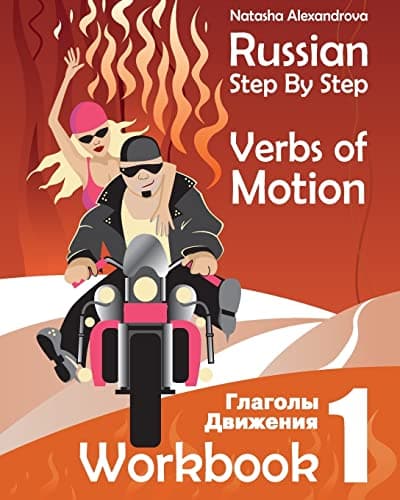 Russian Step By Step Verbs of Motion: Workbook 1