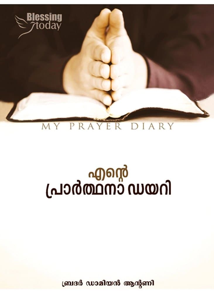 My Prayer Diary (Malayalam) By Blessing Today Resources