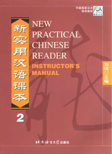New Practical Chinese Reader Instructor's Manual 2 (Bk.2) (Chinese Edition)