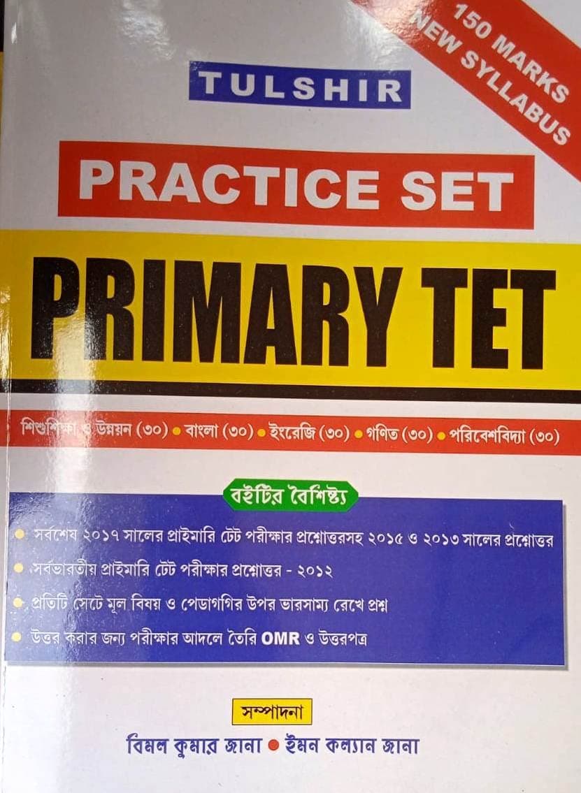 Tulshir Practice Set Primary Tet [Paperback] Bimal Kumar Jana and Emon Kalyan Jana Paperback – 1 January 2022