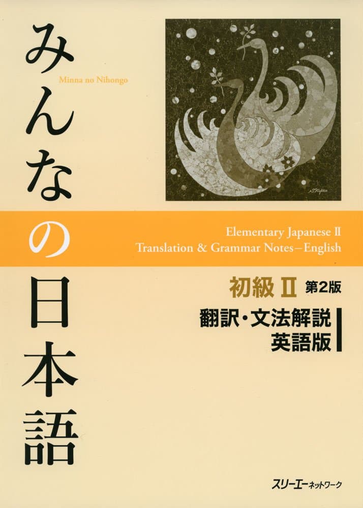 Minna No Nihongo Elementary II Second Edition Translation and Grammar Notes - English
