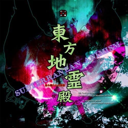 Touhou - Subterranean Animism - PC Game [Windows]