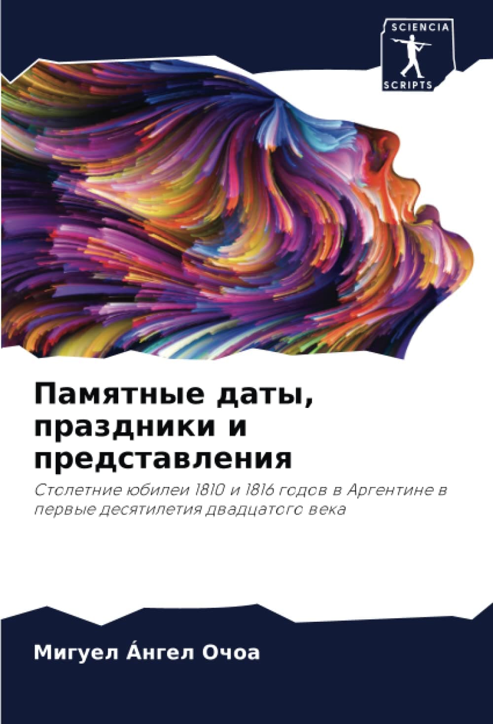 Pamatnye daty, prazdniki [Russian]