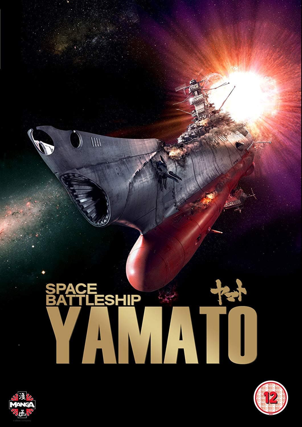 Space Battleship Yamato [DVD] by Takuya Kimura