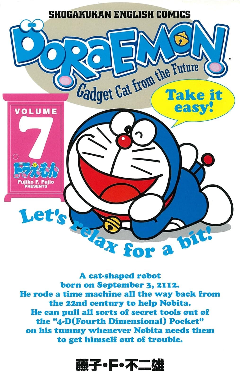 DORAEMON Gadget Cat from the Future Vol. 7