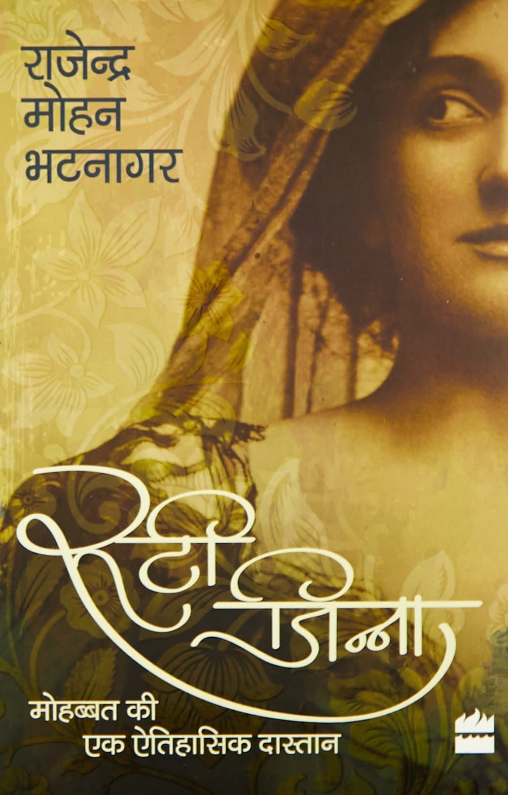 HarperCollins Ruttie Jinnah