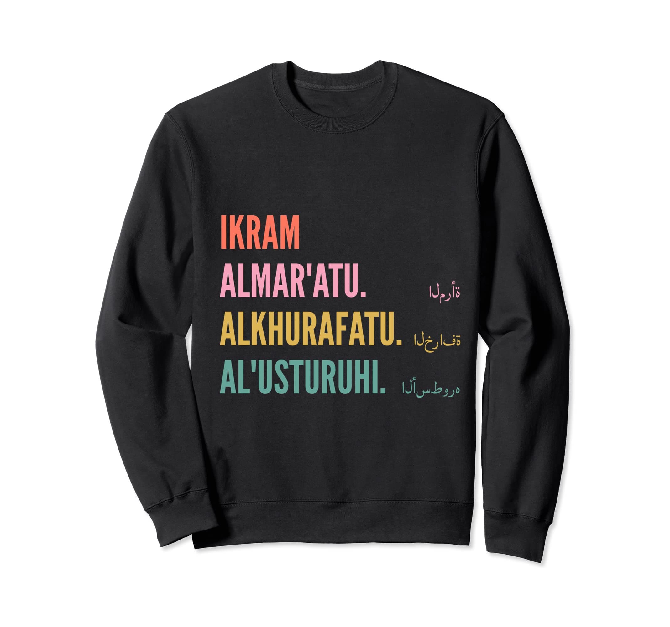 Funny Arabic First Name Design - Ikram Sweatshirt