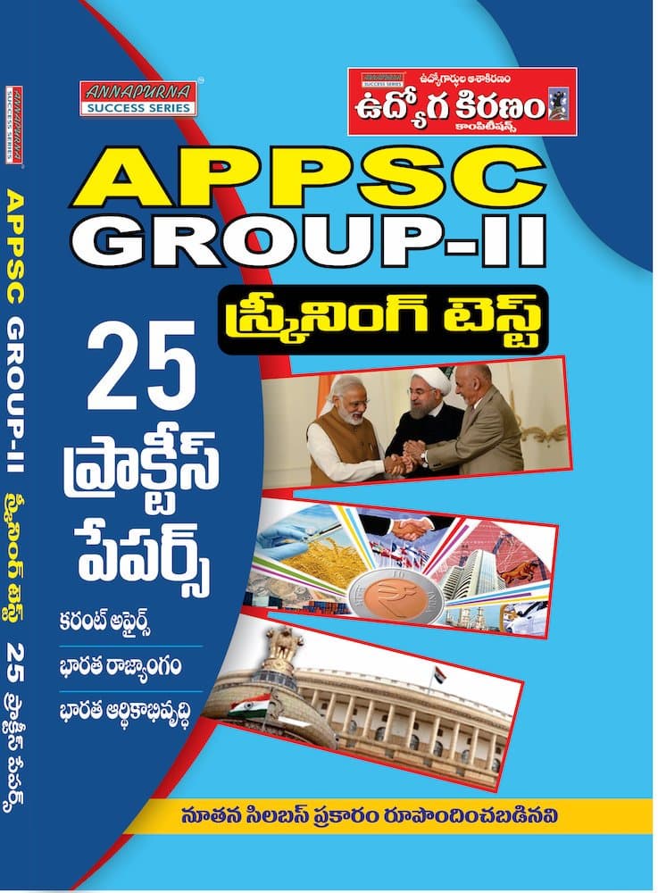 APPSC GROUP-II SCREENING TEST 25 MODEL PAPERS (TELUGU)