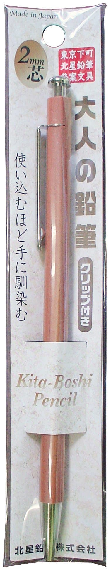 2.0mm Mechanical Pencil