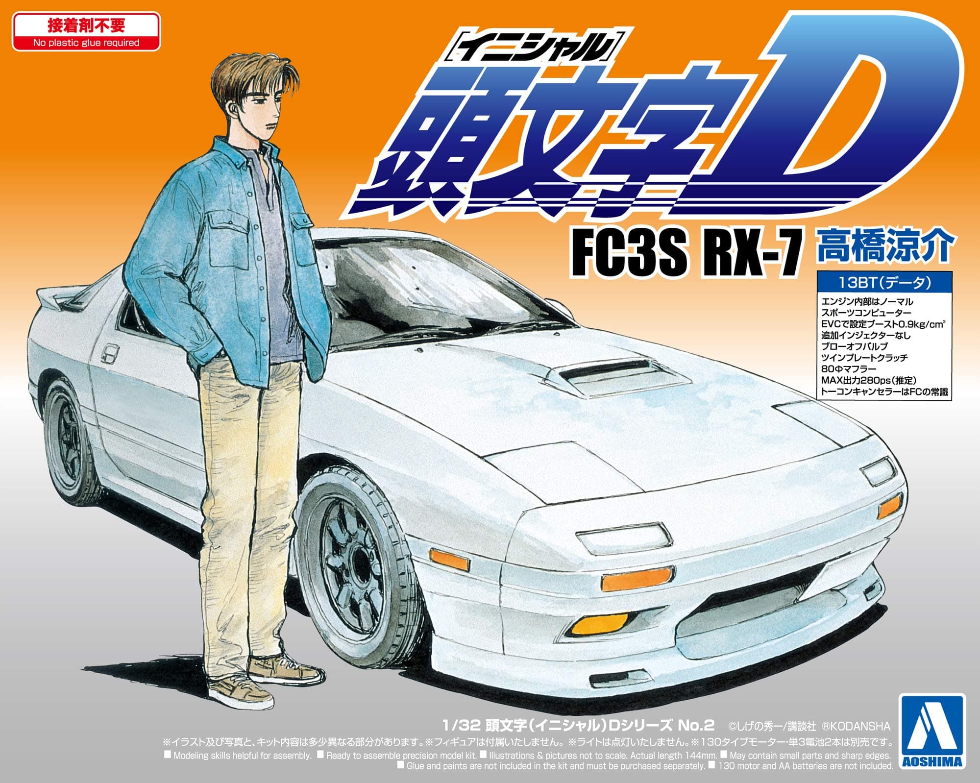 1/32 Initial (Initial) D Series No.02 Fc3s Rx-7 Takahashi Ryosuke- Plastic Model Building Kit # 897