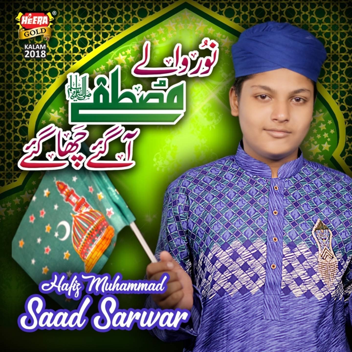 Noor Walay Mustafa Aagaye