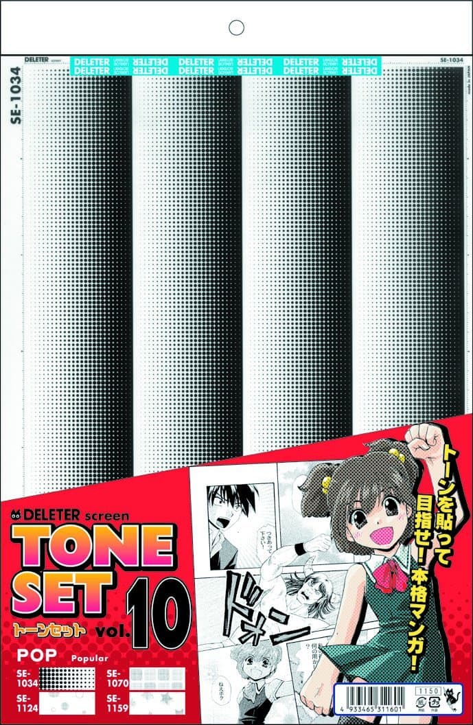 Deleterscreen tone set Vol.10