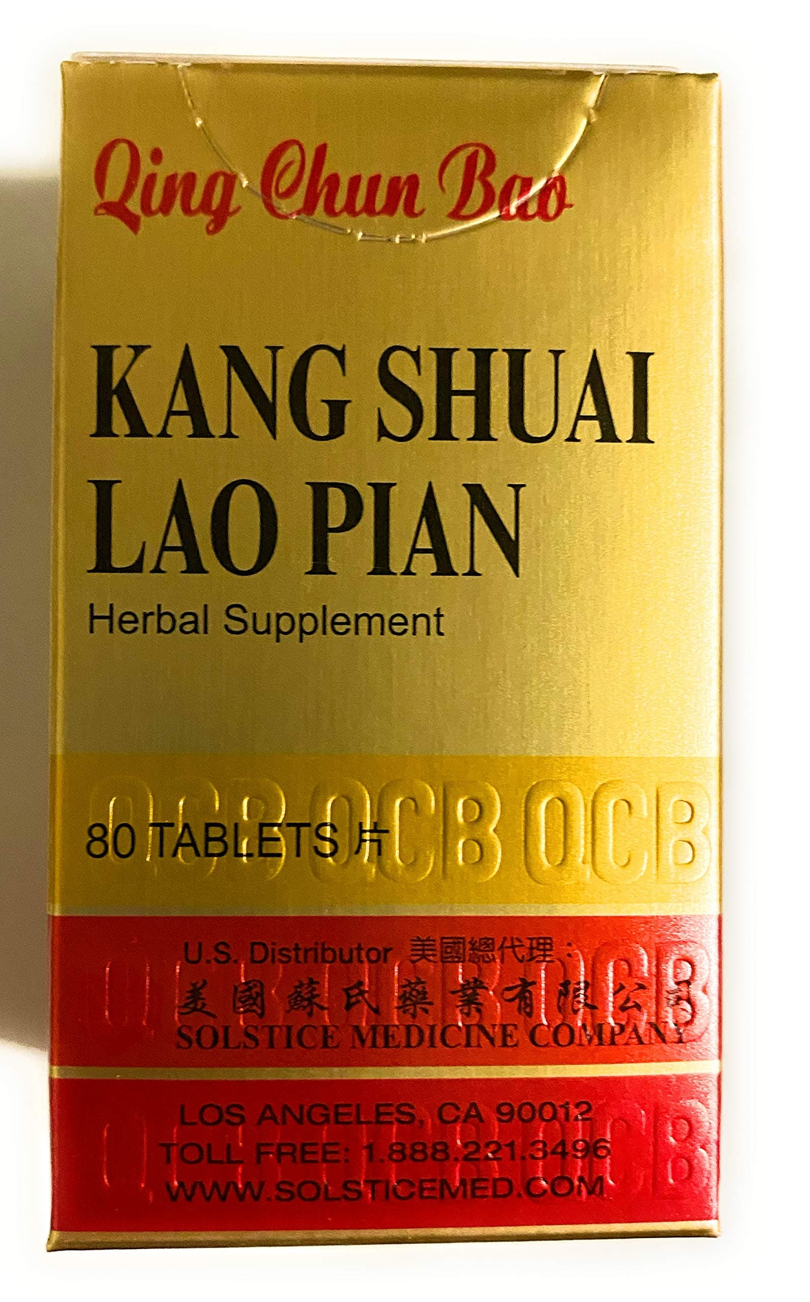 Ching Chun BAO (Qing Chun BAO)