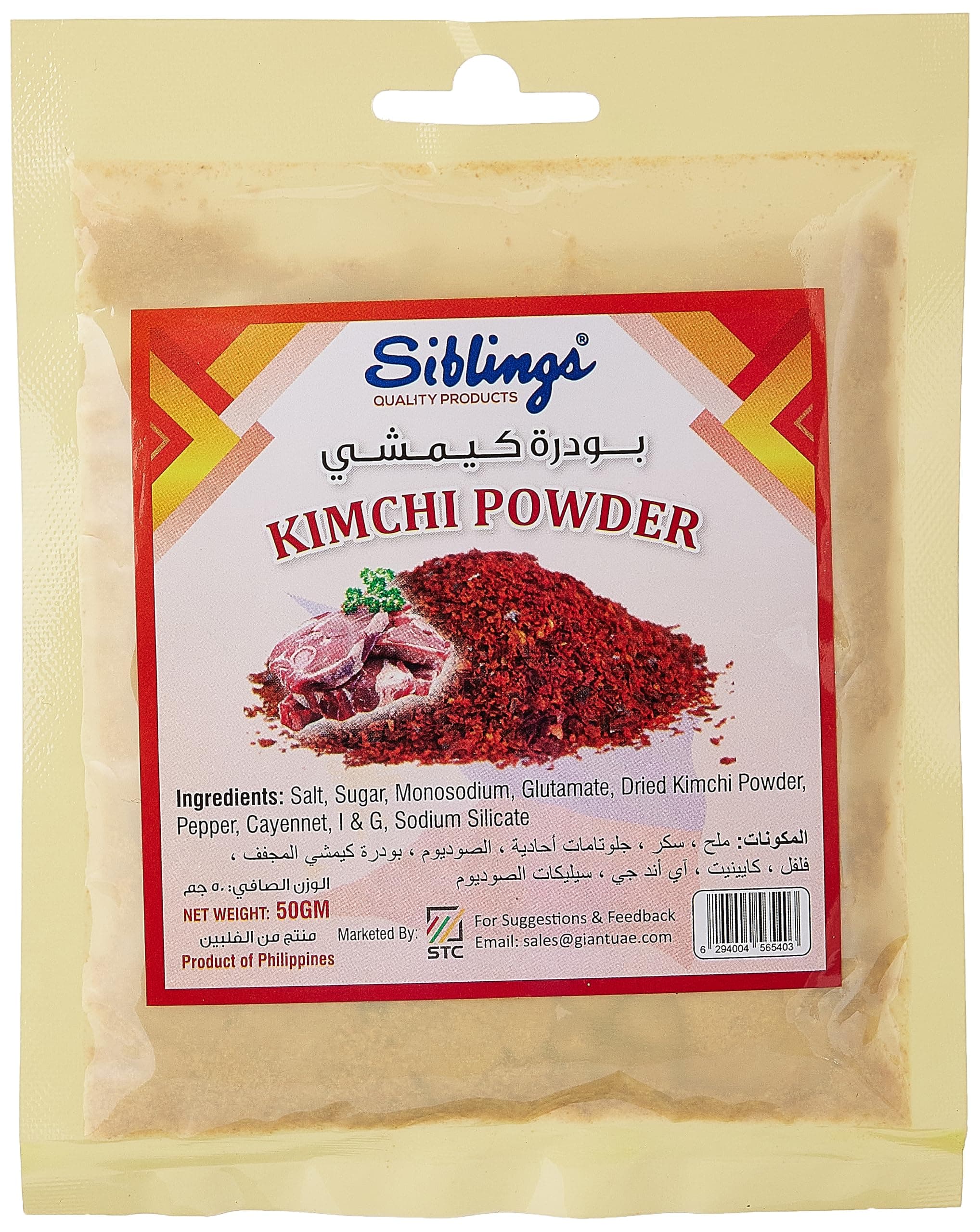 Siblings Kimchi Powder 50 Gm