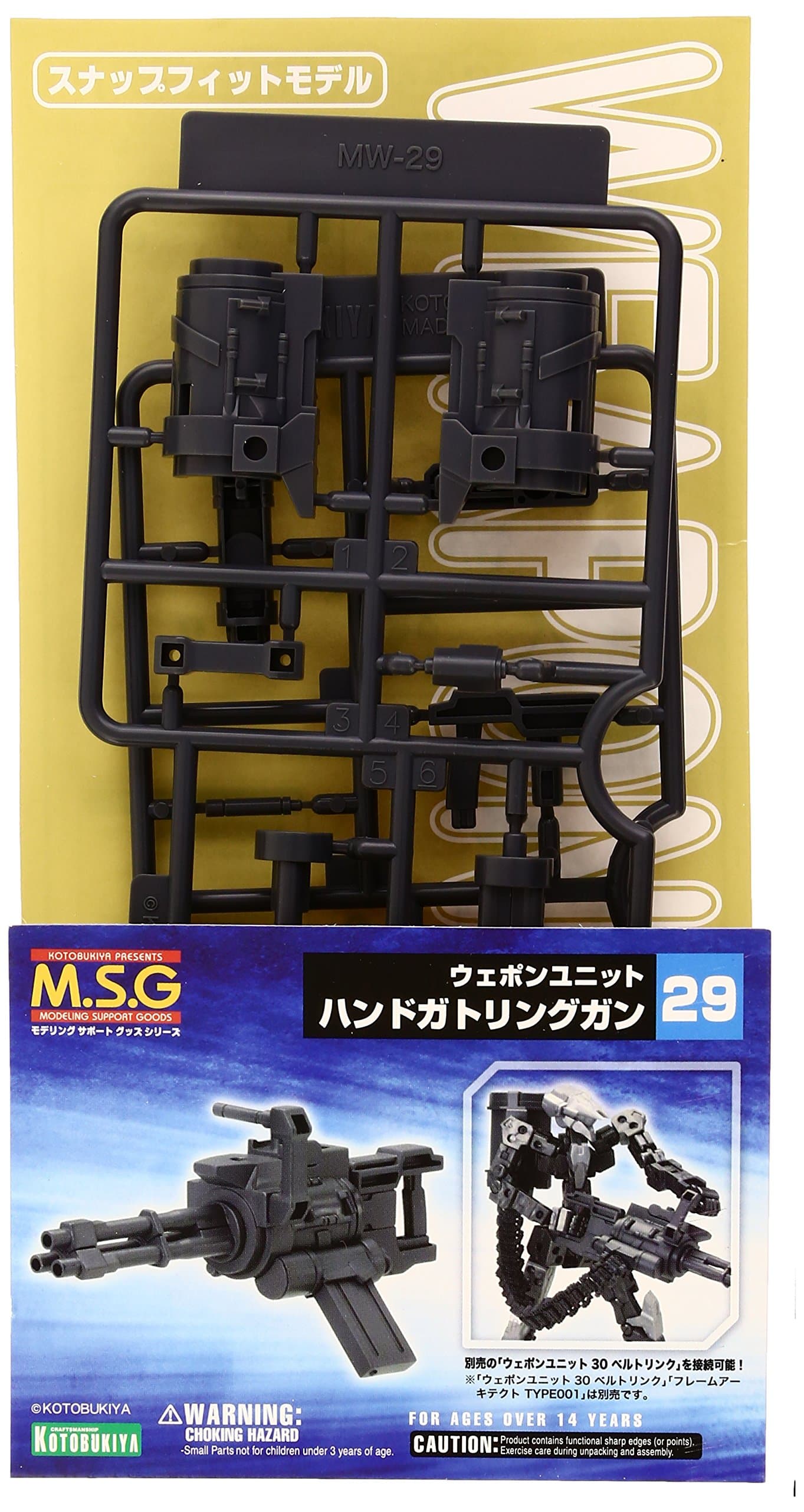 壽屋(KOTOBUKIYA) コトブキヤ M.S.G モデリングサポートグッズ ウェポンユニット ハンドガトリングガン ノンスケール プラモデル用パーツ MW29