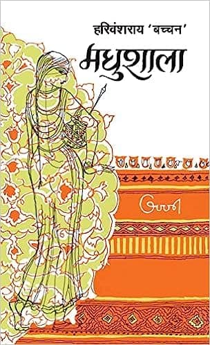 $_Madhushala in Hindi Paperback