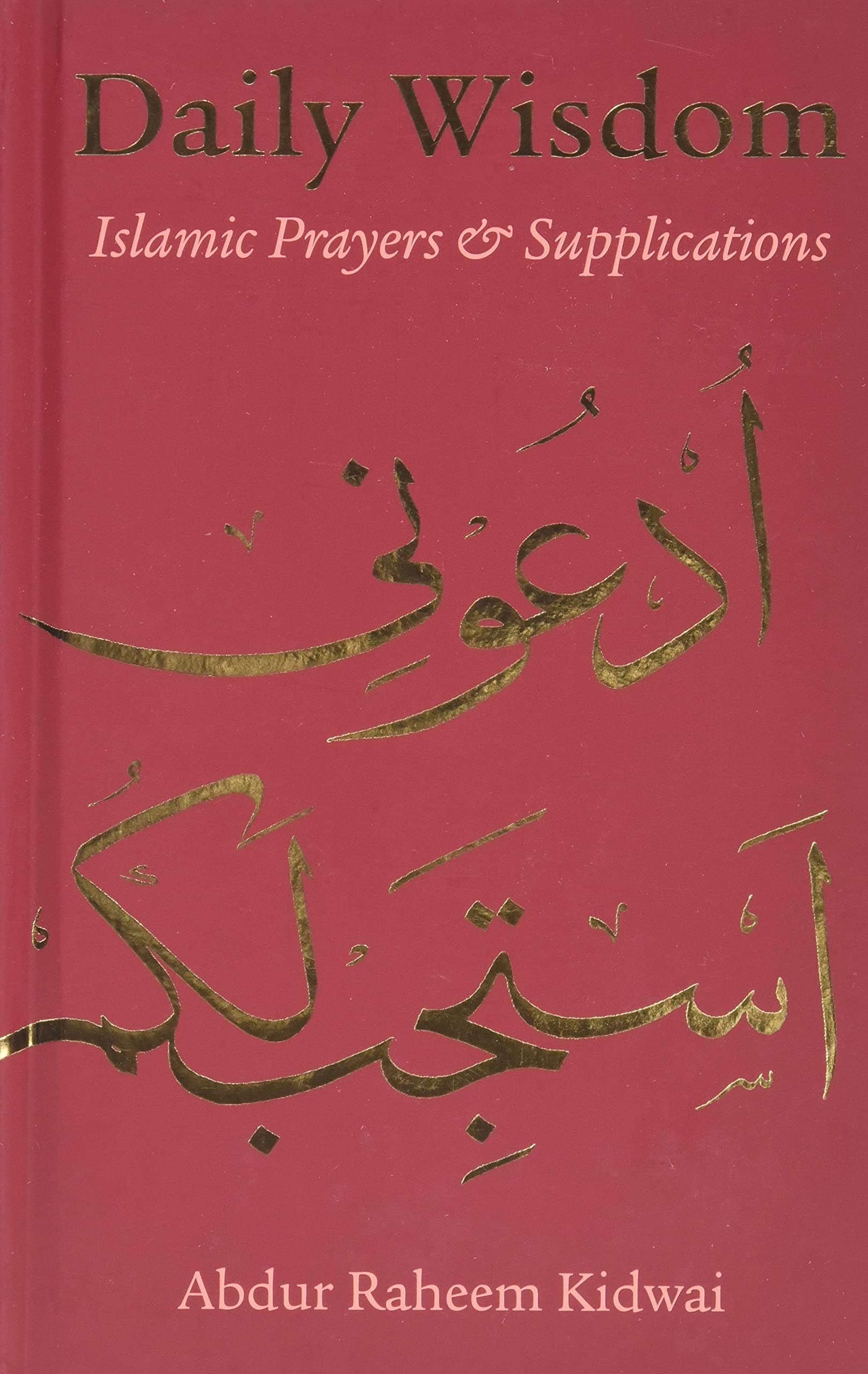 Daily Wisdom: Islamic Prayers and Supplications