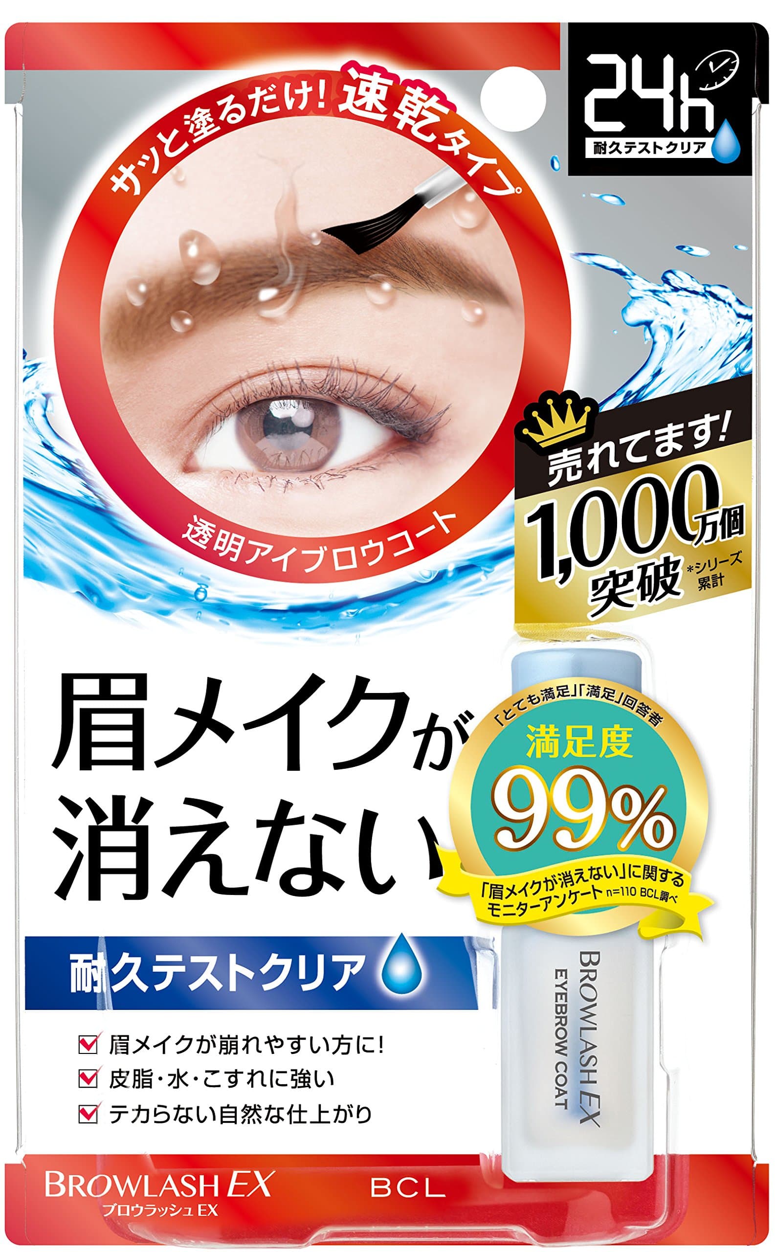 BCL BrowLash Ex EyeBrow Coat 5ml